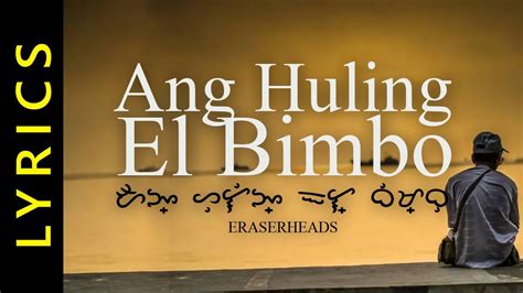 eraserheads medley ang soundtrip namin ni bessy|REVIEW: Eraserheads songs soar in Ang Huling El Bimbo musical.